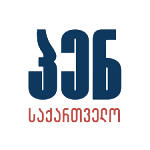 პენ საქართველო